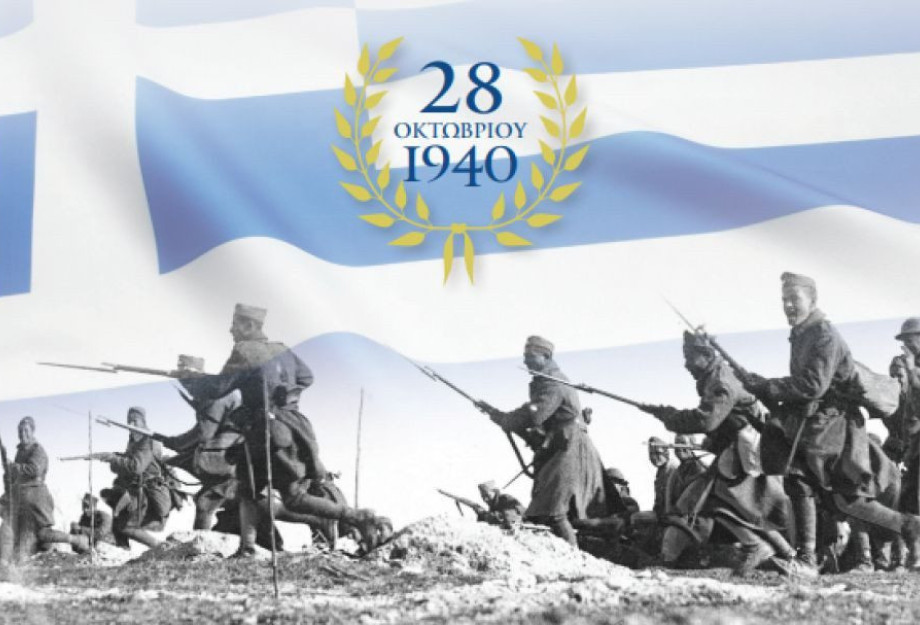 28η Οκτωβρίου 1940: Tι γιορτάζουμε την ημέρα αυτή 28η Οκτωβρίου 1940: Tι γιορτάζουμε την ημέρα αυτή