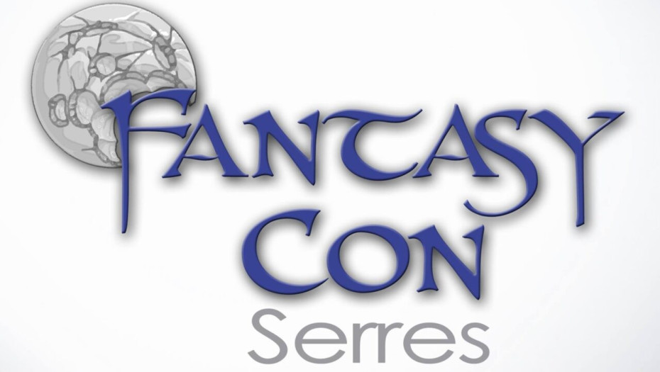 Στις 5 & 6 Οκτωβρίου στις Σέρρες το FantasyCon 2024