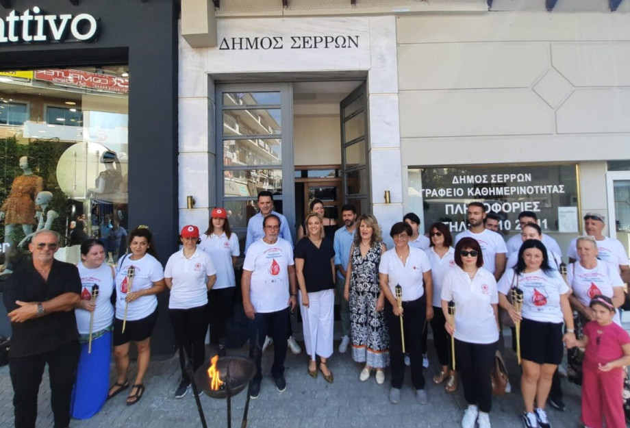 Η φλόγα της αγάπης «φώτισε» το Δήμο Σερρών Η φλόγα της αγάπης «φώτισε» το Δήμο Σερρών