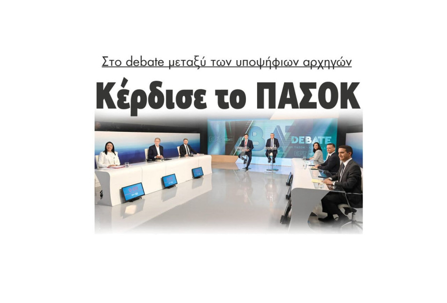 Κέρδισε το ΠΑΣΟΚ στο debate μεταξύ των υποψήφιων αρχηγών Κέρδισε το ΠΑΣΟΚ στο debate μεταξύ των υποψήφιων αρχηγών