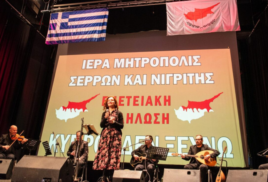 Σερρών Θεολόγος: Η πληγωμένη και πονεμένη Κύπρος, πολυτίμητο κομμάτι του Ελληνισμού Σερρών Θεολόγος: Η πληγωμένη και πονεμένη Κύπρος, πολυτίμητο κομμάτι του Ελληνισμού