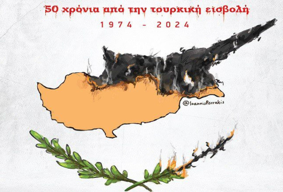 Έκθεση φωτογραφίας για τα 50 χρόνια τουρκικής εισβολής στην Κύπρο την Παρασκευή 8 Νοεμβρίου Έκθεση φωτογραφίας για τα 50 χρόνια τουρκικής εισβολής στην Κύπρο την Παρασκευή 8 Νοεμβρίου