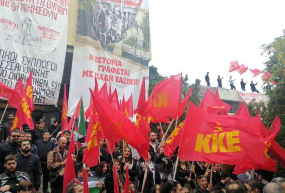 Εκδηλώσεις από το ΚΚΕ Κεντρικής Μακεδονίας για τα 51 χρόνια από τον ξεσηκωμό του Πολυτεχνείου Εκδηλώσεις από το ΚΚΕ Κεντρικής Μακεδονίας για τα 51 χρόνια από τον ξεσηκωμό του Πολυτεχνείου