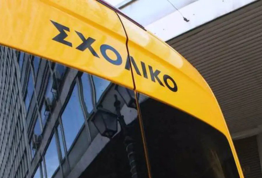 Πικρή επιβεβαίωση της ΟΙΕΛΕ για τα σχολικά λεωφορεία Πικρή επιβεβαίωση της ΟΙΕΛΕ για τα σχολικά λεωφορεία