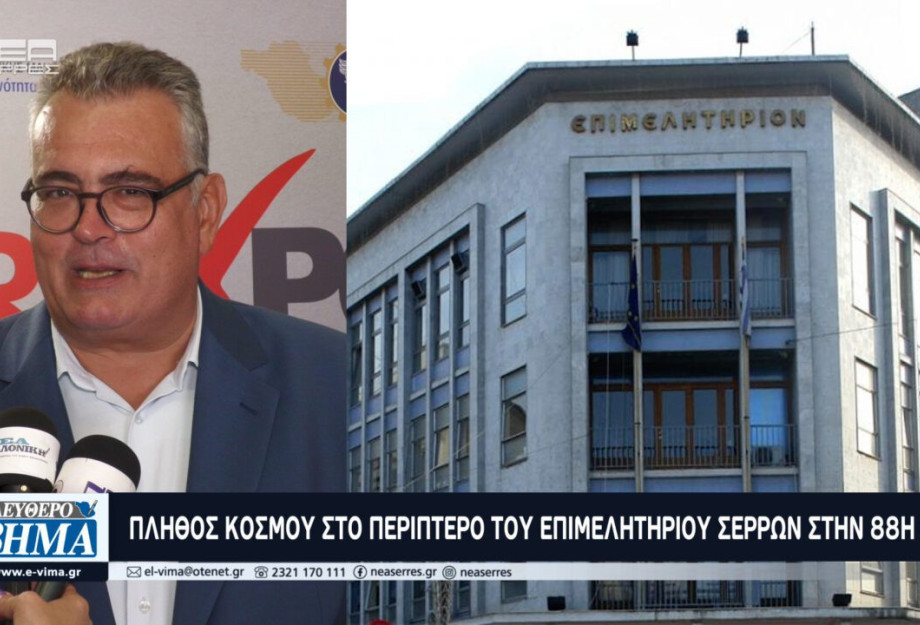 Πλήθος κόσμου στο περίπτερο του Επιμελητηρίου Σερρών στην 88η ΔΕΘ Πλήθος κόσμου στο περίπτερο του Επιμελητηρίου Σερρών στην 88η ΔΕΘ