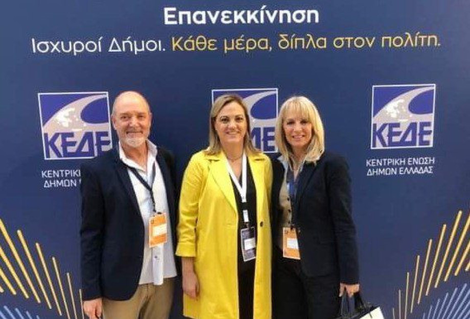 Δήμος Σερρών: Η Βαρβάρα Μητλιάγκα στο ετήσιο τακτικό συνέδριο της ΚΕΔΕ Δήμος Σερρών: Η Βαρβάρα Μητλιάγκα στο ετήσιο τακτικό συνέδριο της ΚΕΔΕ