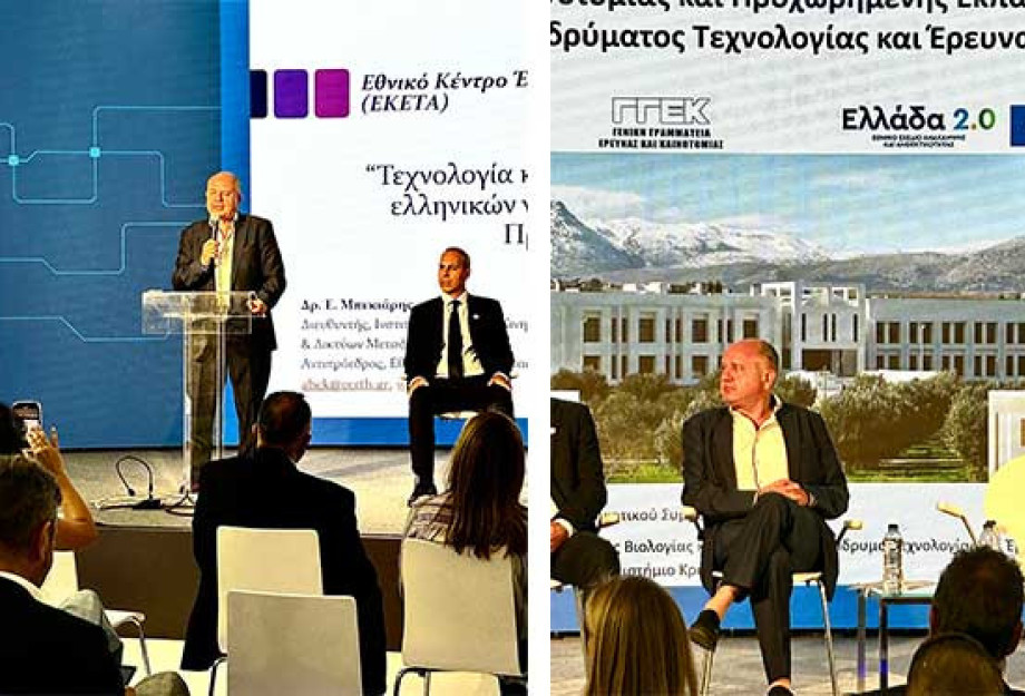 Παρέμβαση του Ευάγγελου Μπεκιάρη σε εκδήλωση για την “Ελλάδα στον κόσμο που έρχεται” Παρέμβαση του Ευάγγελου Μπεκιάρη σε εκδήλωση για την “Ελλάδα στον κόσμο που έρχεται”