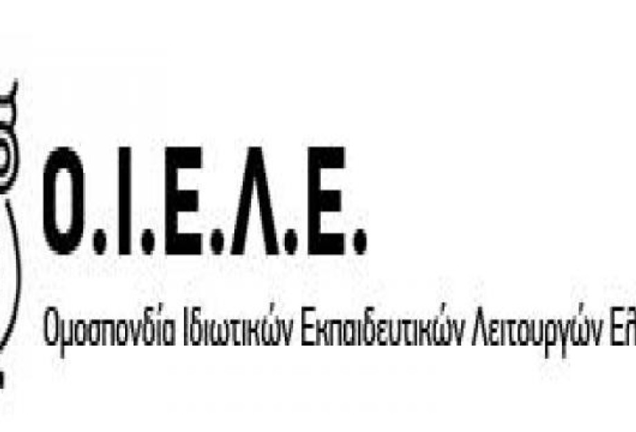 ΟΙΕΛΕ: Η δημόσια Παιδεία ακολουθεί την πορεία θανάτου της Υγείας ΟΙΕΛΕ: Η δημόσια Παιδεία ακολουθεί την πορεία θανάτου της Υγείας
