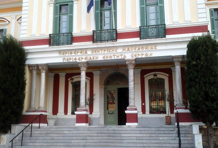 Εθελοντική αιμοδοσία από το Σύλλογο Εργαζομένων της Περιφερειακής Ενότητας Σερρών Εθελοντική αιμοδοσία από το Σύλλογο Εργαζομένων της Περιφερειακής Ενότητας Σερρών