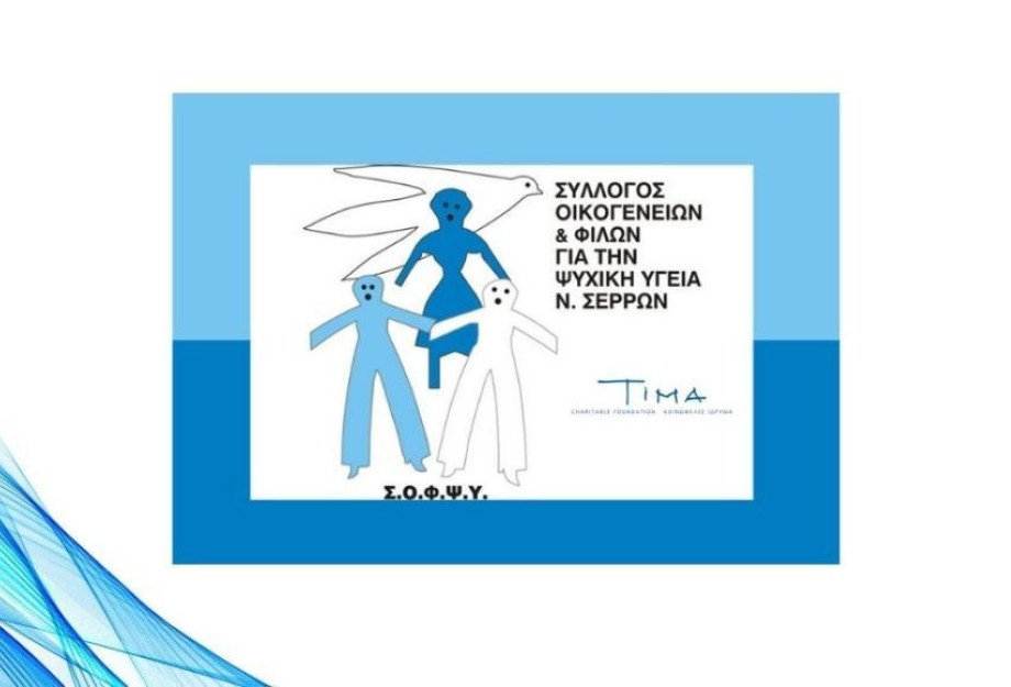 Το Κέντρο Ημέρας για την Άνοια στην Π.Ε. Σερρών είναι γεγονός… Το Κέντρο Ημέρας για την Άνοια στην Π.Ε. Σερρών είναι γεγονός…