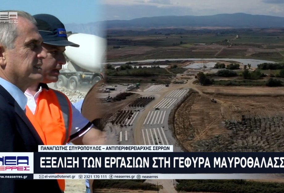 Σε εξέλιξη οι εργασίες στη Γέφυρα της Μαυροθάλασσας Σε εξέλιξη οι εργασίες στη Γέφυρα της Μαυροθάλασσας