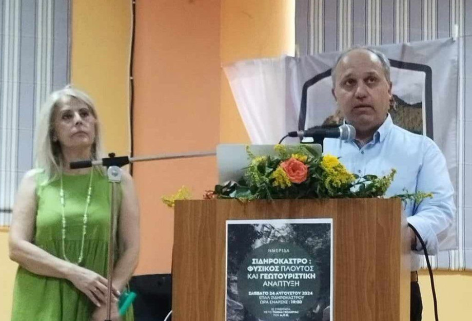 Δήμος Σιντικής: Με επιτυχία η ημερίδα για τον φυσικό πλούτο και την ανάπτυξη Δήμος Σιντικής: Με επιτυχία η ημερίδα για τον φυσικό πλούτο και την ανάπτυξη