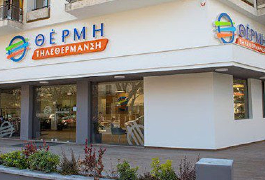 Η Τηλεθέρμανση Σερρών μειώνει την τιμή κατά 25,5% Η Τηλεθέρμανση Σερρών μειώνει την τιμή κατά 25,5%