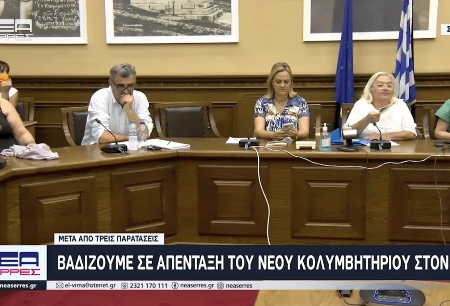 Μετά από 3 παρατάσεις βαδίζουμε σε απένταξη του νέου κολυμβητηρίου στις Σέρρες; Μετά από 3 παρατάσεις βαδίζουμε σε απένταξη του νέου κολυμβητηρίου στις Σέρρες;
