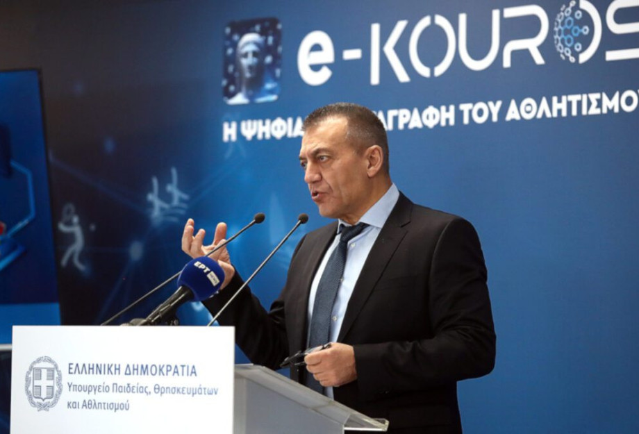 Έως τις 13 Σεπτεμβρίου η αίτηση στο “e-Kouros” για την εγγραφή των ερασιτεχνικών σωματείων στο Μητρώο 2024 Έως τις 13 Σεπτεμβρίου η αίτηση στο “e-Kouros” για την εγγραφή των ερασιτεχνικών σωματείων στο Μητρώο 2024
