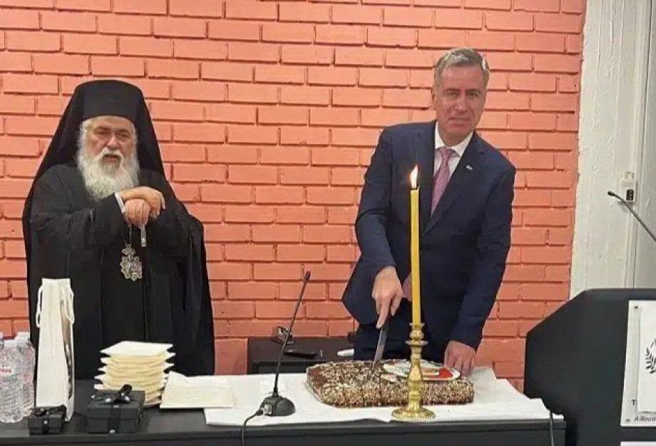 Το Διεθνές Πανεπιστήμιο της Ελλάδος τίμησε τους Τρεις Ιεράρχες Το Διεθνές Πανεπιστήμιο της Ελλάδος τίμησε τους Τρεις Ιεράρχες