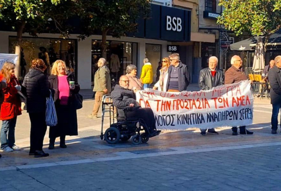 3η Δεκεμβρίου – Παγκόσμια ημέρα ΑμεΑ: Οι Σερραίοι αγκάλιασαν την Mουσική διαμαρτυρία 3η Δεκεμβρίου – Παγκόσμια ημέρα ΑμεΑ: Οι Σερραίοι αγκάλιασαν την Mουσική διαμαρτυρία