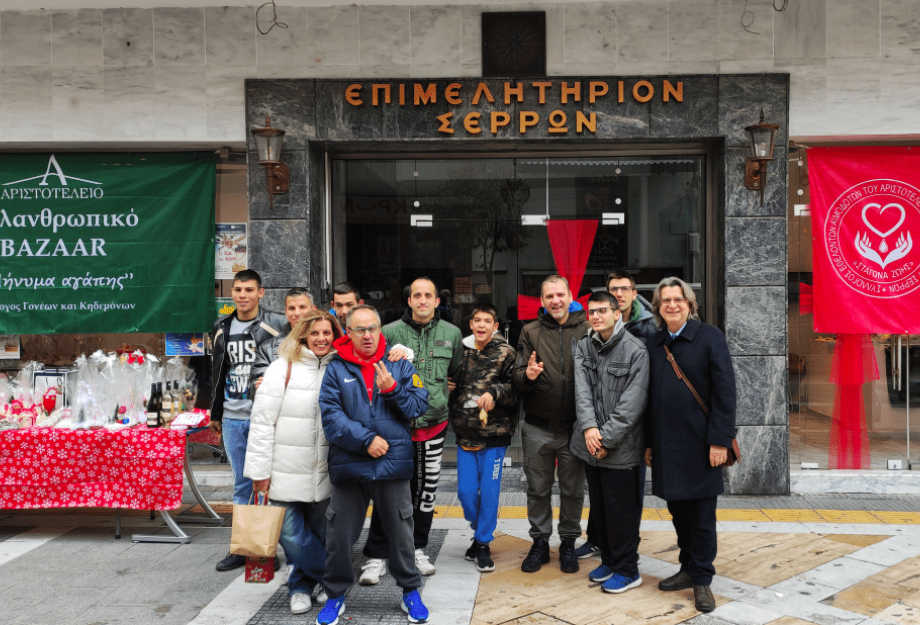 Μπαζάρ και αιμοδοσία για το Αριστοτέλειο Εκπαιδευτήριο Σερρών Μπαζάρ και αιμοδοσία για το Αριστοτέλειο Εκπαιδευτήριο Σερρών