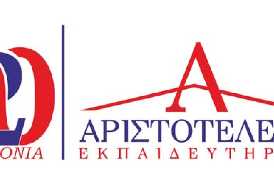 Αριστοτέλειο Εκπαιδευτήριο Σερρών: Επετειακό Reunion Αποφοίτων την Παρασκευή 27 Δεκεμβρίου Αριστοτέλειο Εκπαιδευτήριο Σερρών: Επετειακό Reunion Αποφοίτων την Παρασκευή 27 Δεκεμβρίου