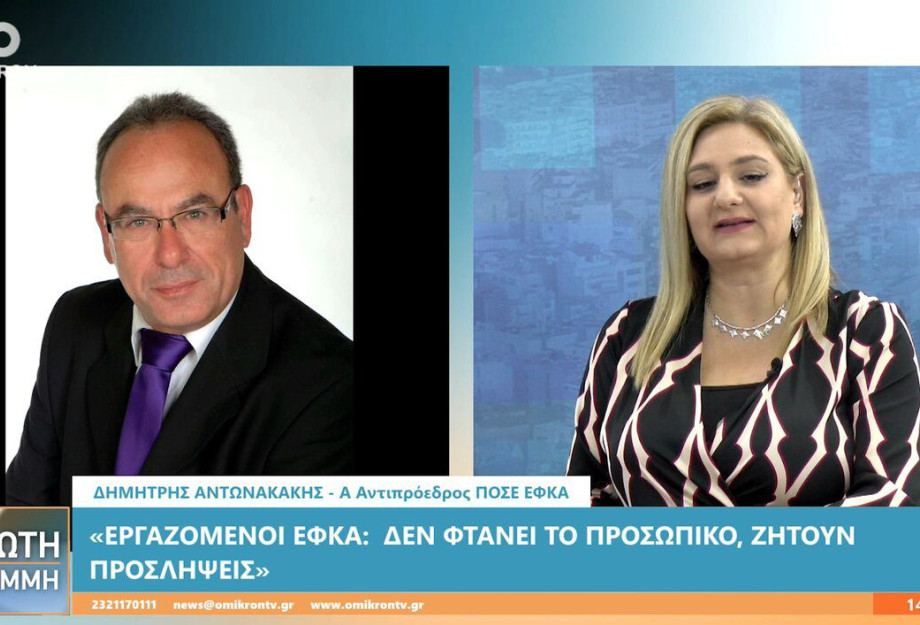 Χωρίς ίντερνετ οι υπολογιστές στον ΕΦΚΑ Σερρών; Χωρίς ίντερνετ οι υπολογιστές στον ΕΦΚΑ Σερρών;