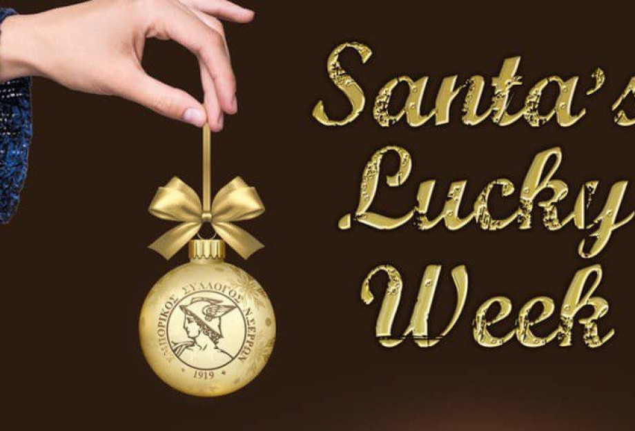 Santa’s Lucky Week: η νέα εορταστική δράση του Εμπορικού Συλλόγου Ν. Σερρών! Santa’s Lucky Week: η νέα εορταστική δράση του Εμπορικού Συλλόγου Ν. Σερρών!