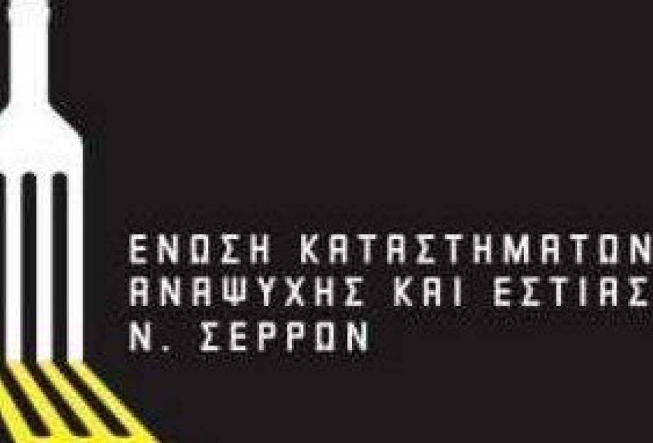 Στην Ένωση Εστιατόρων και Συναφών Επαγγελμάτων νέος πρόεδρος ο Ιωσήφ Χουρουζίδης Στην Ένωση Εστιατόρων και Συναφών Επαγγελμάτων νέος πρόεδρος ο Ιωσήφ Χουρουζίδης