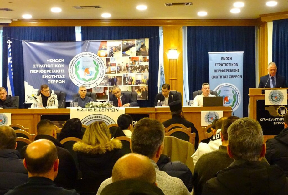 Τακτική Ετήσια Γενική Συνέλευσή της ΕΣΠΕΣ