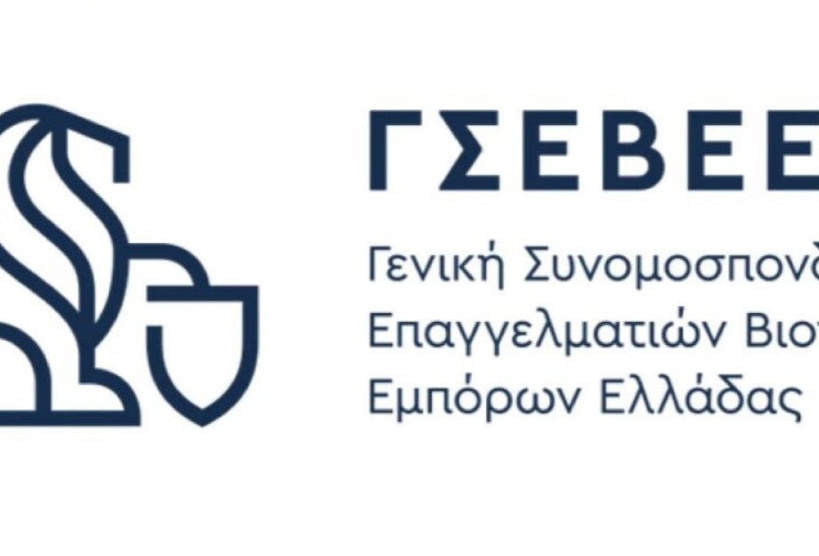 Σεμινάρια Τεχνικού Ασφαλείας και ΕΦΕΤ από το ΚΕΚ της ΓΣΕΒΕΕ Σεμινάρια Τεχνικού Ασφαλείας και ΕΦΕΤ από το ΚΕΚ της ΓΣΕΒΕΕ