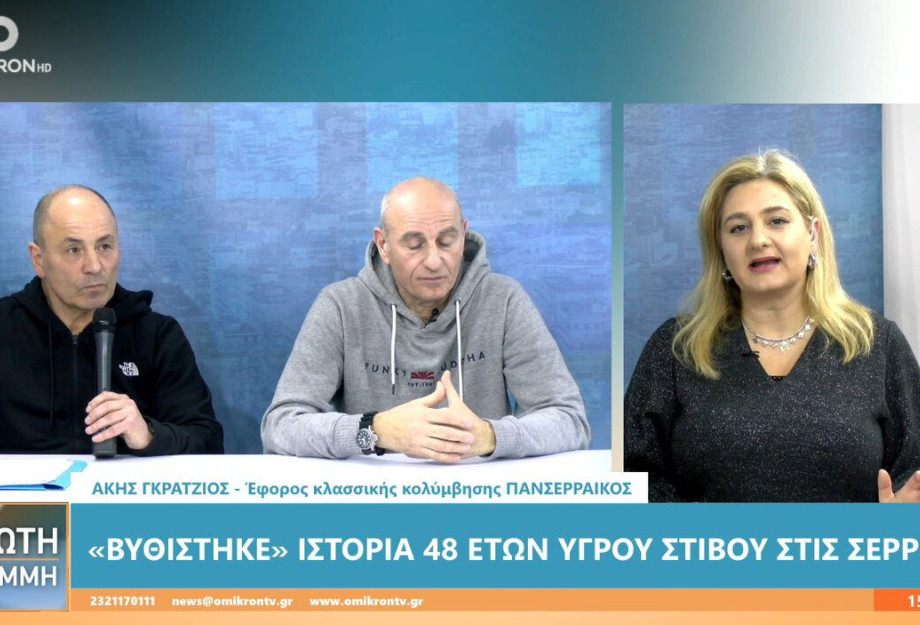 Στις Σέρρες βούλιαξε ο υγρός αθλητισμός! Στις Σέρρες βούλιαξε ο υγρός αθλητισμός!