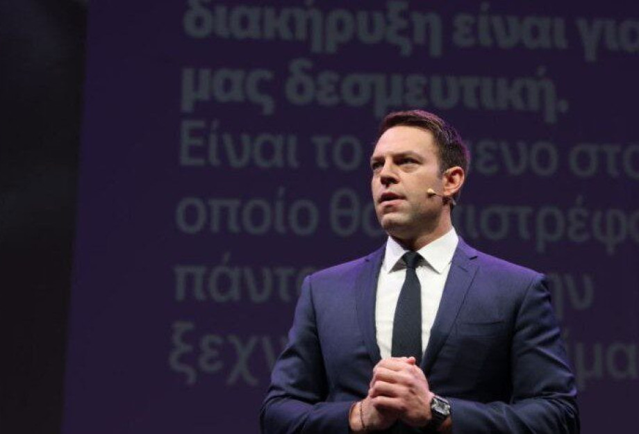 Ο Στέφανος Κασσελάκης αποκάλυψε το λογότυπο του Κινήματος Δημοκρατίας Ο Στέφανος Κασσελάκης αποκάλυψε το λογότυπο του Κινήματος Δημοκρατίας