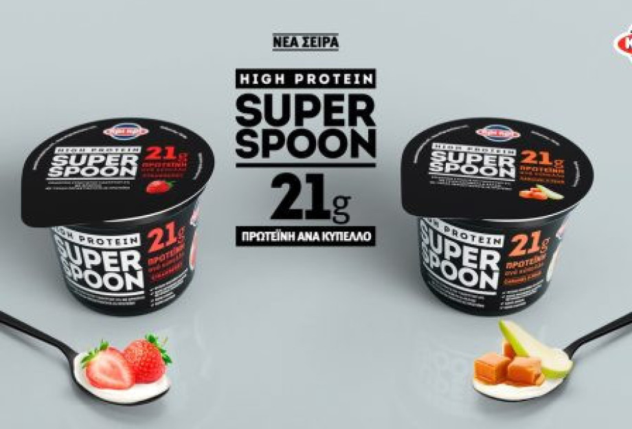 ΚριΚρι Super Spoon High Protein: Νέα σειρά επιδόρπιων στραγγιστού γιαουρτιού ΚριΚρι Super Spoon High Protein: Νέα σειρά επιδόρπιων στραγγιστού γιαουρτιού