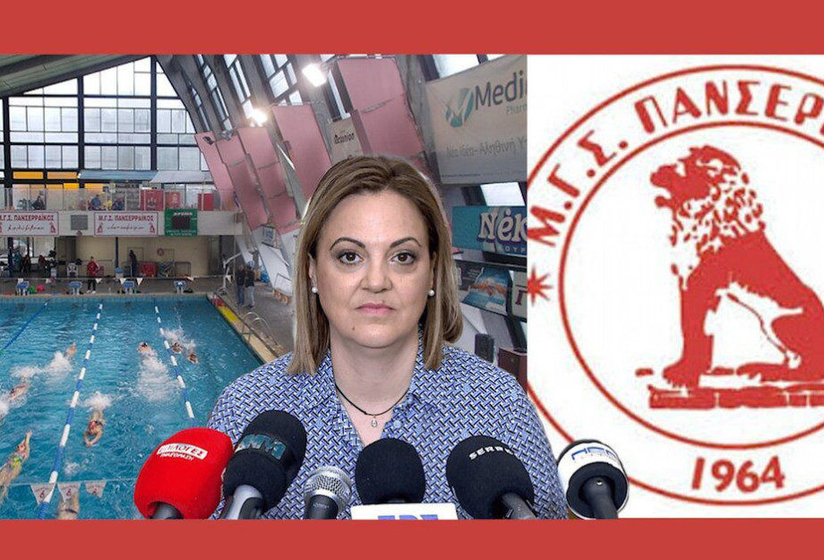 ΜΓΣ Πανσερραϊκός: Τελικά πότε θα λειτουργήσει το κλειστό κολυμβητήριο της κοιλάδας; ΜΓΣ Πανσερραϊκός: Τελικά πότε θα λειτουργήσει το κλειστό κολυμβητήριο της κοιλάδας;