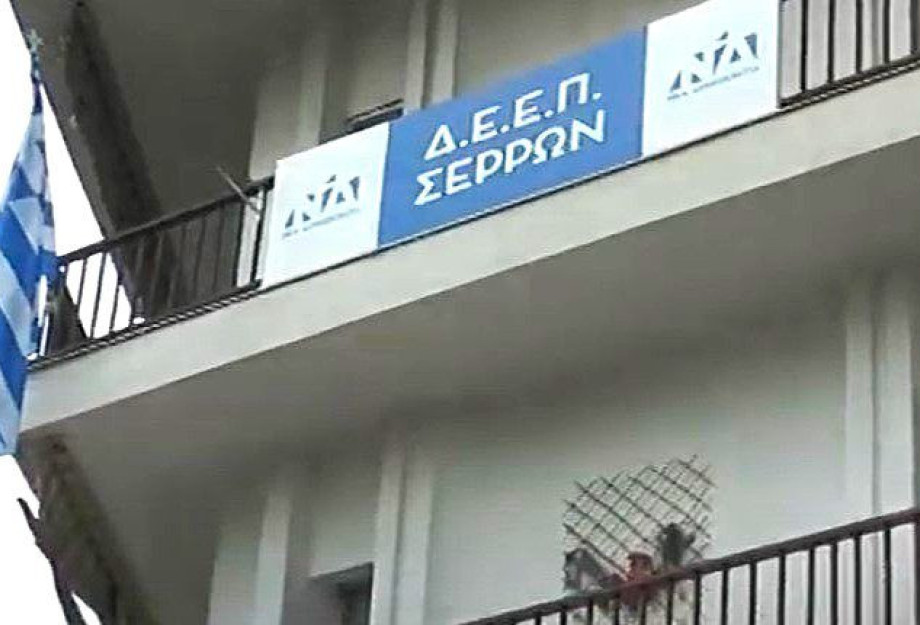 Συνεδριάζει η ΔΕΕΠ Σερρών τη Τετάρτη Συνεδριάζει η ΔΕΕΠ Σερρών τη Τετάρτη