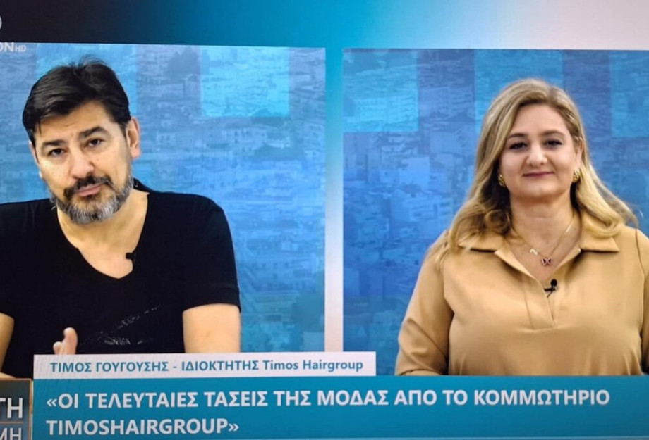 TIMOS HAIRGROUP: Νέα Χρώματα, Νέες τάσεις , Νέα Προιόντα TIMOS HAIRGROUP: Νέα Χρώματα, Νέες τάσεις , Νέα Προιόντα