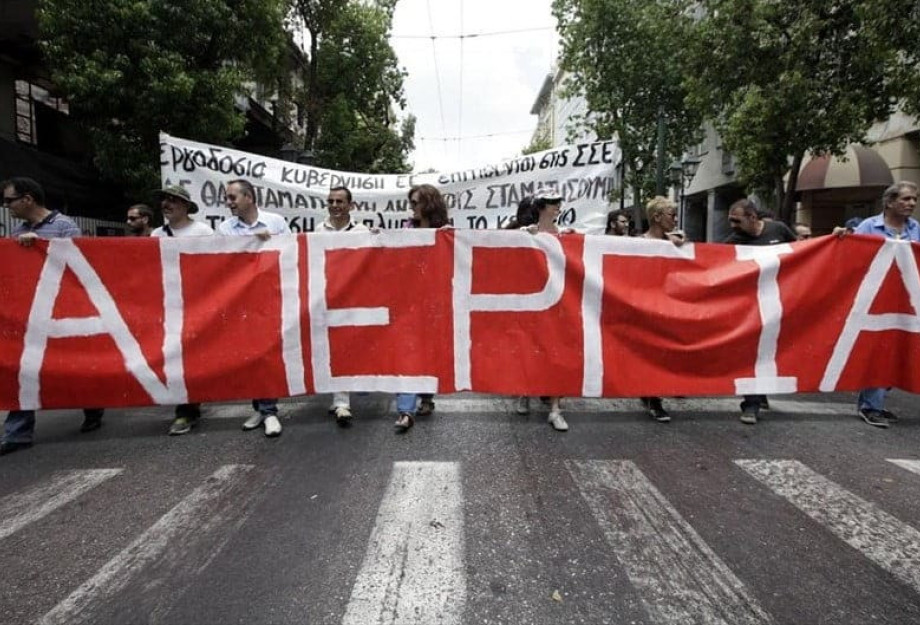 Κάλεσμα Εργατικού Κέντρου Ν. Σερρών, ΑΔΕΔΥ Σερρών και φορέων του Νομού σε απεργία στις 28/2 Κάλεσμα Εργατικού Κέντρου Ν. Σερρών, ΑΔΕΔΥ Σερρών και φορέων του Νομού σε απεργία στις 28/2
