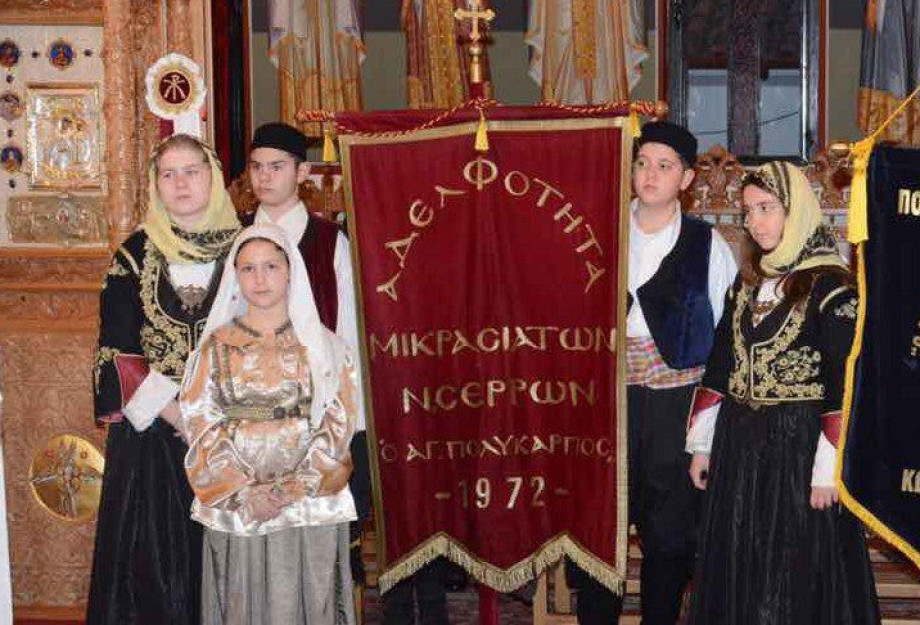 Αδελφότητα Μικρασιατών Ν. Σερρών: «ΠΟΛΥΚΑΡΠΕΙΑ 2025» τη Κυριακή 23 Φεβρουαρίου Αδελφότητα Μικρασιατών Ν. Σερρών: «ΠΟΛΥΚΑΡΠΕΙΑ 2025» τη Κυριακή 23 Φεβρουαρίου