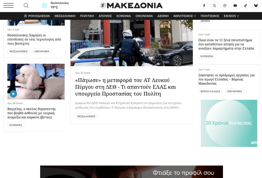 Η Λαϊκή Συσπείρωση Κ.Μ για τον Απολογισμό δράσης 2024 Η Λαϊκή Συσπείρωση Κ.Μ για τον Απολογισμό δράσης 2024