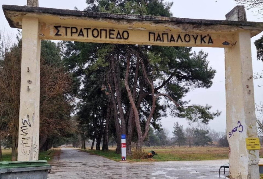 Ο Κωνσταντίνος Σαραφίδης για το στρατόπεδο ΠΑΠΑΛΟΥΚΑ – Άλλαξε άποψη η κ.Μητλιάγκα; Ο Κωνσταντίνος Σαραφίδης για το στρατόπεδο ΠΑΠΑΛΟΥΚΑ – Άλλαξε άποψη η κ.Μητλιάγκα;