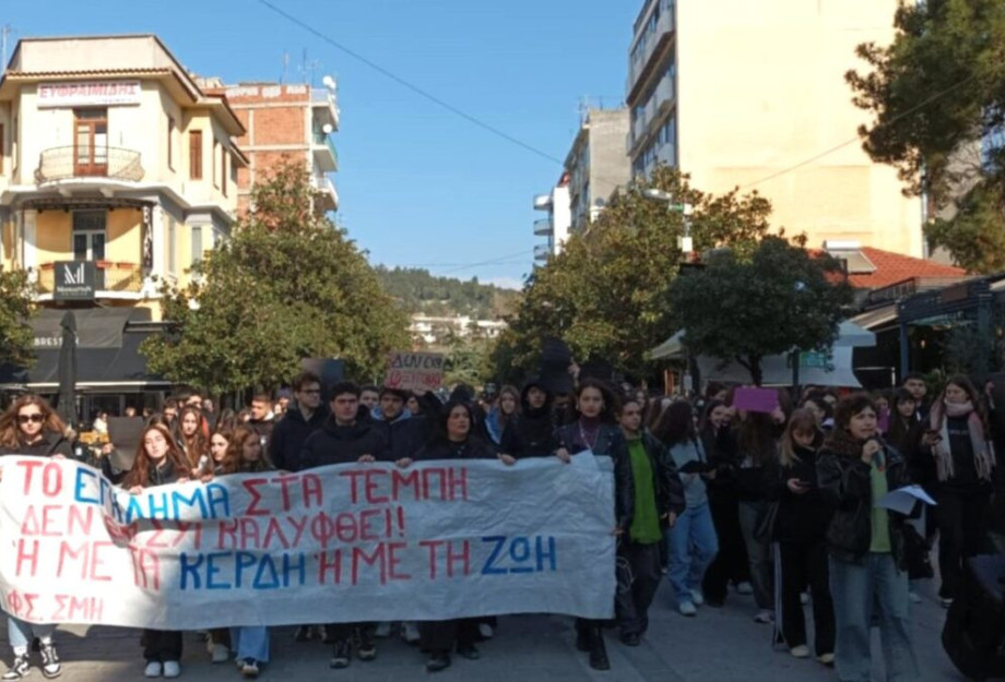 Με σύνθημα «Δεν έχω οξυγόνο» στους δρόμους και οι Σερραίοι μαθητές και φοιτητές Με σύνθημα «Δεν έχω οξυγόνο» στους δρόμους και οι Σερραίοι μαθητές και φοιτητές