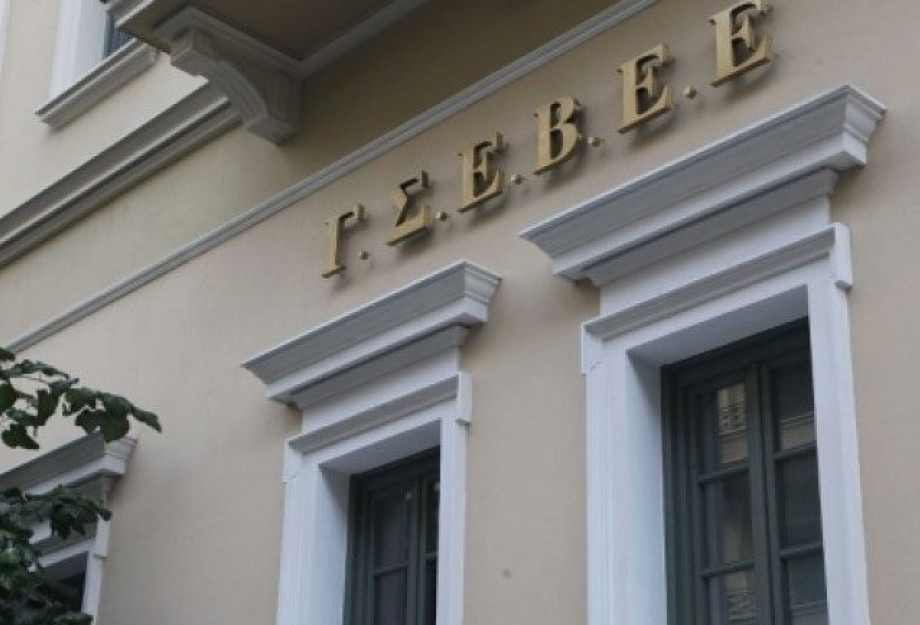 Συμμετέχει η ΓΣΕΒΕΕ στις συγκεντρώσεις διαμαρτυρίας την Παρασκευή 28 Φεβρουαρίου Συμμετέχει η ΓΣΕΒΕΕ στις συγκεντρώσεις διαμαρτυρίας την Παρασκευή 28 Φεβρουαρίου