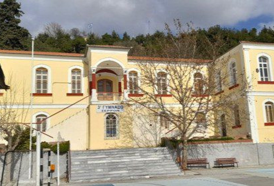 Καλλιόπη Ευαγγελίδου: Καταρρέει το 3ο Γυμνάσιο Σερρών… Καλλιόπη Ευαγγελίδου: Καταρρέει το 3ο Γυμνάσιο Σερρών…