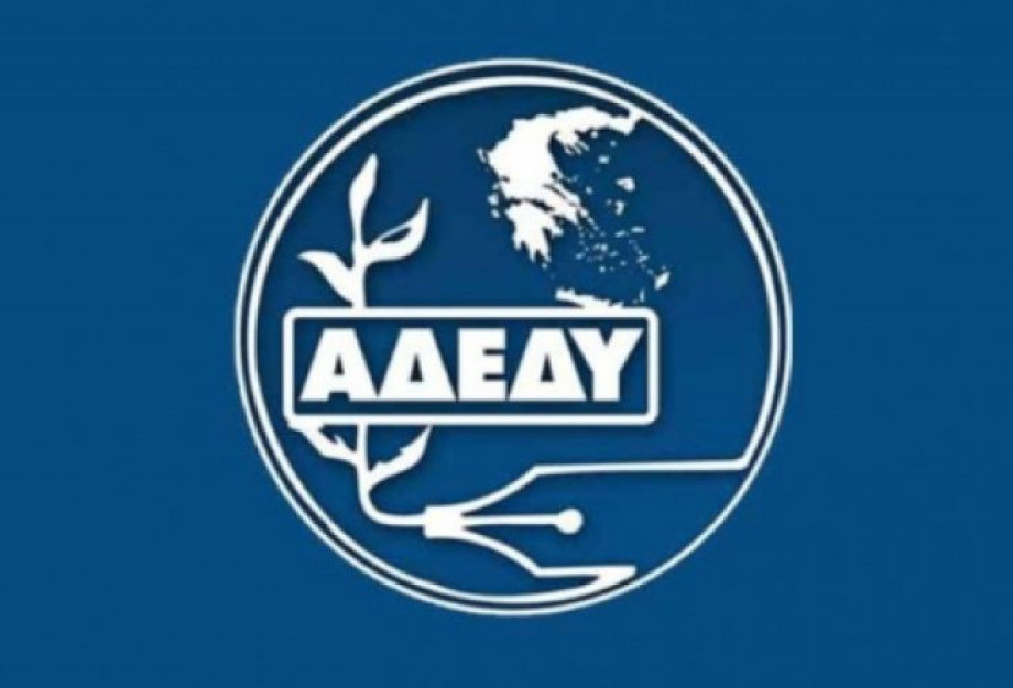 ΑΔΕΔΥ Σερρών: Εκδήλωση για την επαναφορά 13ου – 14ου μισθού στο Δημόσιο την Παρασκευή 14 Μαρτίου ΑΔΕΔΥ Σερρών: Εκδήλωση για την επαναφορά 13ου – 14ου μισθού στο Δημόσιο την Παρασκευή 14 Μαρτίου