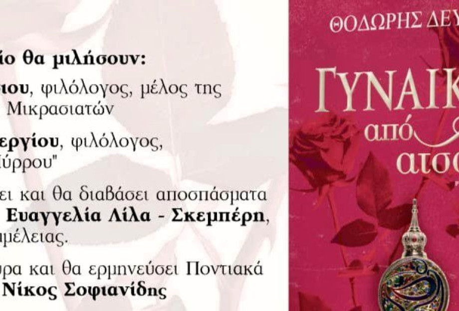 Τρεις Σερραϊκοί σύλλογοι ενώνουν δυνάμεις Τρεις Σερραϊκοί σύλλογοι ενώνουν δυνάμεις