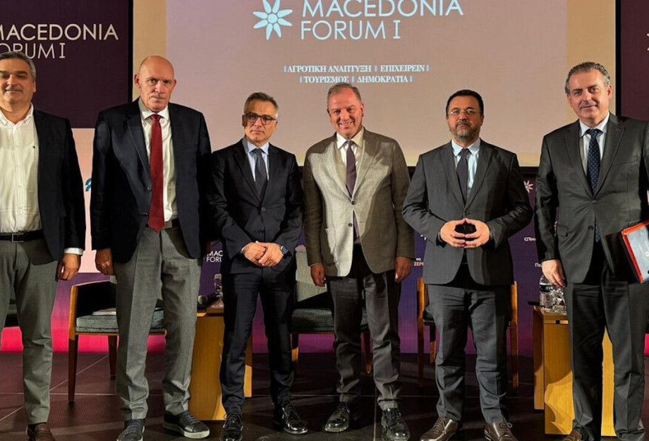 Η Αγροτική Ανάπτυξη του Νομού Σερρών στο 1ο Macedonia Forum Η Αγροτική Ανάπτυξη του Νομού Σερρών στο 1ο Macedonia Forum