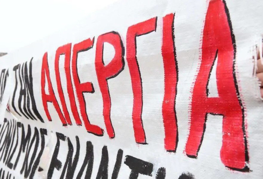 «Ενεργοί Πολίτες Σερρών – Myseety»: ‘Ολοι στην Πανελλαδική απεργία της Τετάρτης «Ενεργοί Πολίτες Σερρών – Myseety»: ‘Ολοι στην Πανελλαδική απεργία της Τετάρτης