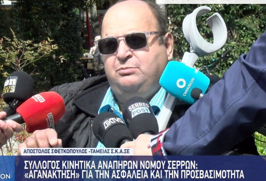 “Έφυγε” ο Απόστολος Σφετκόπουλος ταμίας του Συλλόγου Κινητικά Αναπήρων Σερρών “Έφυγε” ο Απόστολος Σφετκόπουλος ταμίας του Συλλόγου Κινητικά Αναπήρων Σερρών