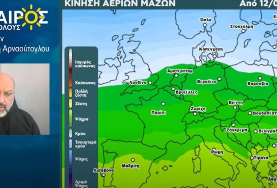 Σάκης Αρναούτογλου: Ο καιρός το Πάσχα και τη Μεγάλη Εβδομάδα Σάκης Αρναούτογλου: Ο καιρός το Πάσχα και τη Μεγάλη Εβδομάδα