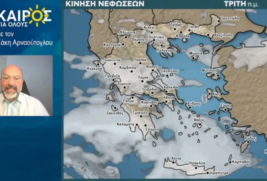 Σάκης Αρναούτογλου: Ο καιρός έως τα τέλη της εβδομάδας και η τάση μέχρι τις αρχές Μαΐου Σάκης Αρναούτογλου: Ο καιρός έως τα τέλη της εβδομάδας και η τάση μέχρι τις αρχές Μαΐου