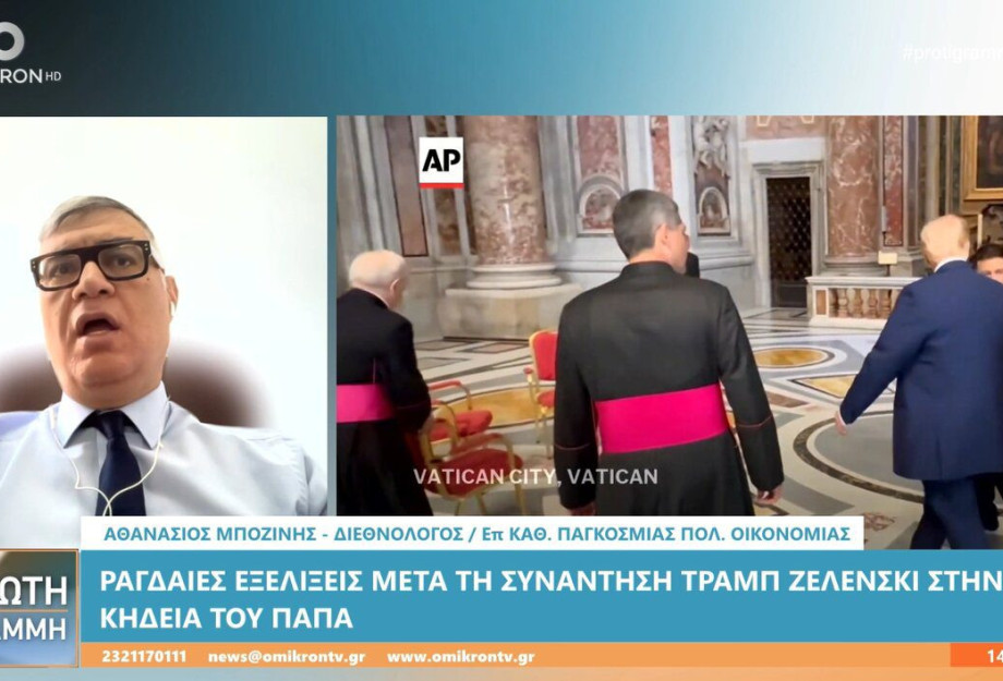 Αθανάσιος Μποζίνης: 100 μέρες διακυβέρνησης για τον Ντόναλτ Τραμπ Αθανάσιος Μποζίνης: 100 μέρες διακυβέρνησης για τον Ντόναλτ Τραμπ