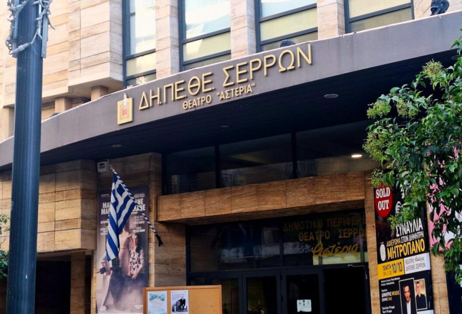 Γιώργος Ανδρέου: Το Θέατρο είναι Γιορτή – κι εμείς γιορτάζουμε την 18η Πανεπιστημιάδα Γιώργος Ανδρέου: Το Θέατρο είναι Γιορτή – κι εμείς γιορτάζουμε την 18η Πανεπιστημιάδα